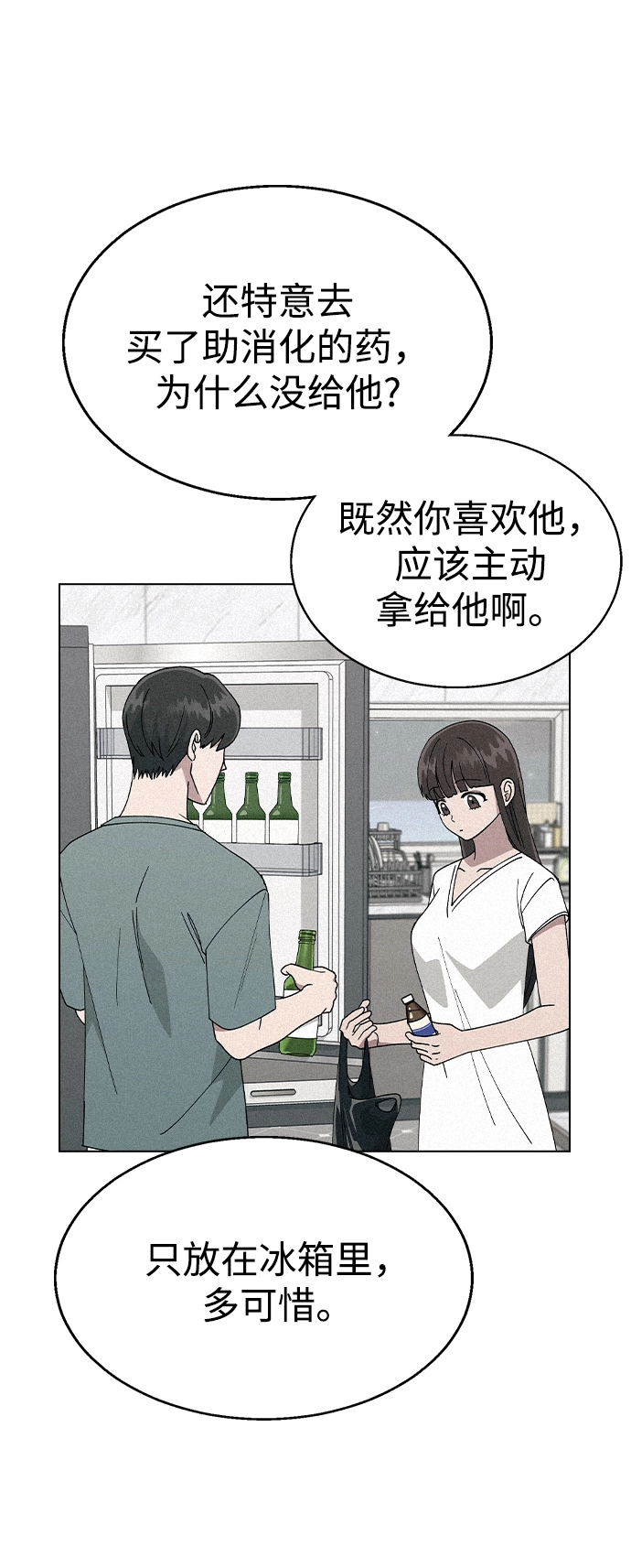 [第59话] 这是秘密 第35页