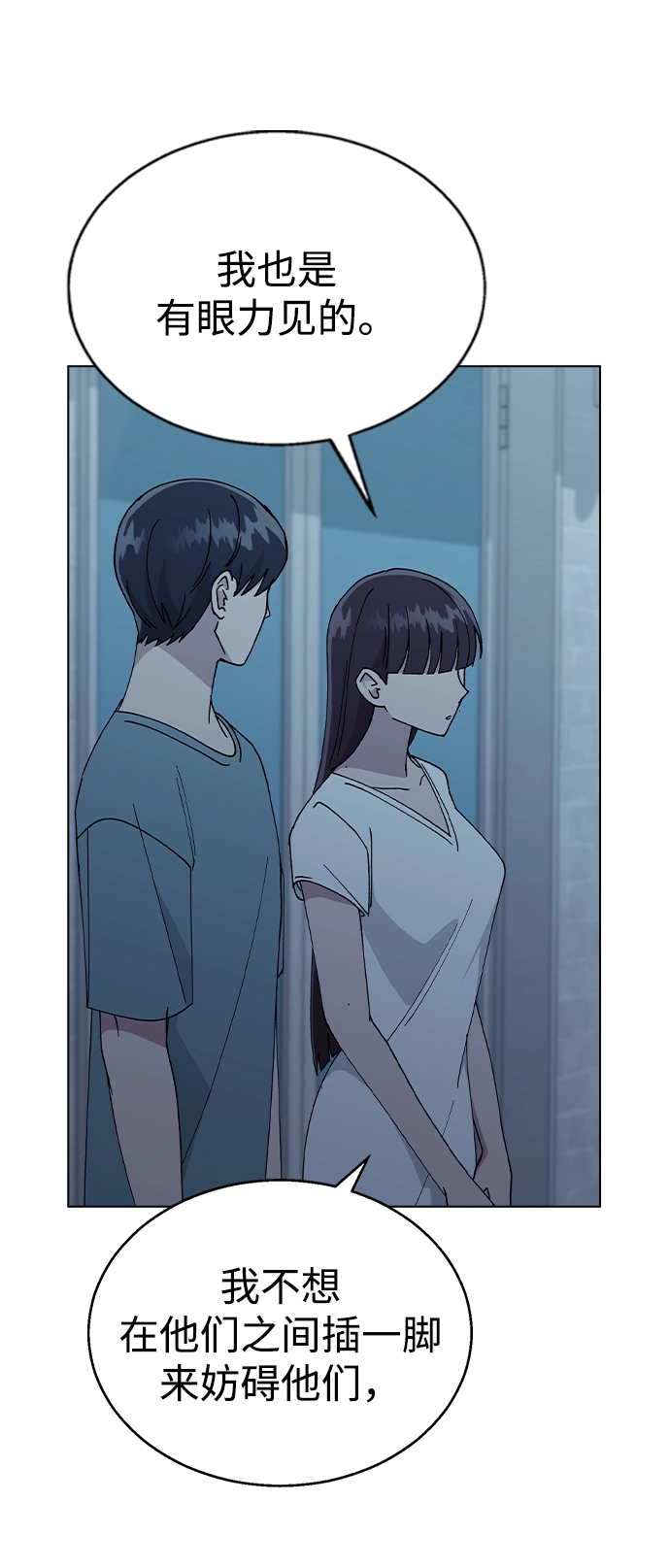 [第59话] 这是秘密 第36页