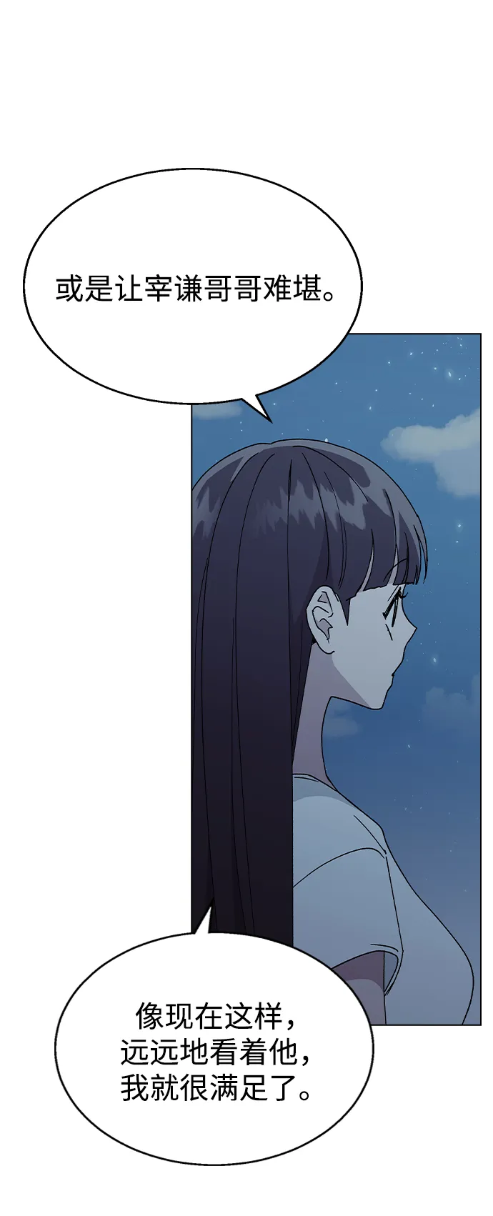 [第59话] 这是秘密 第37页