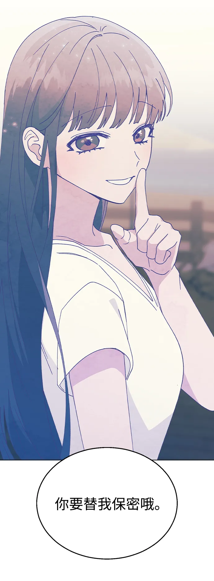 [第59话] 这是秘密 第39页