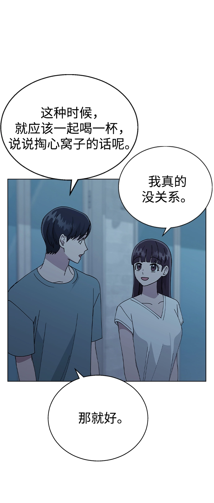 [第59话] 这是秘密 第42页