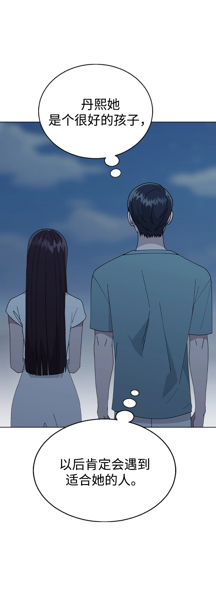 [第59话] 这是秘密 第43页