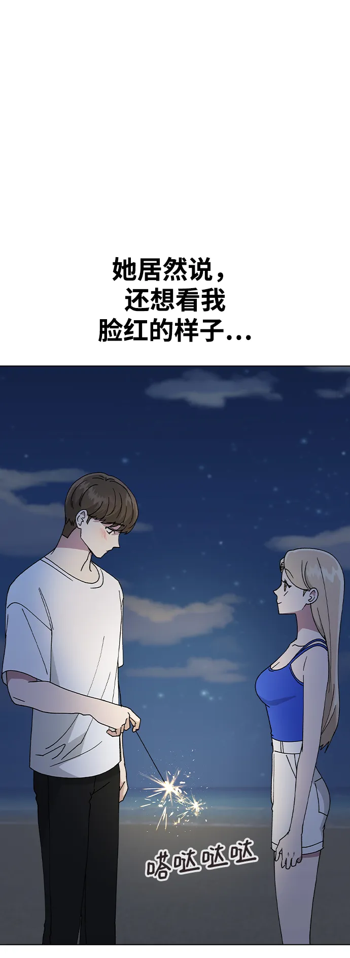 [第59话] 这是秘密 第44页