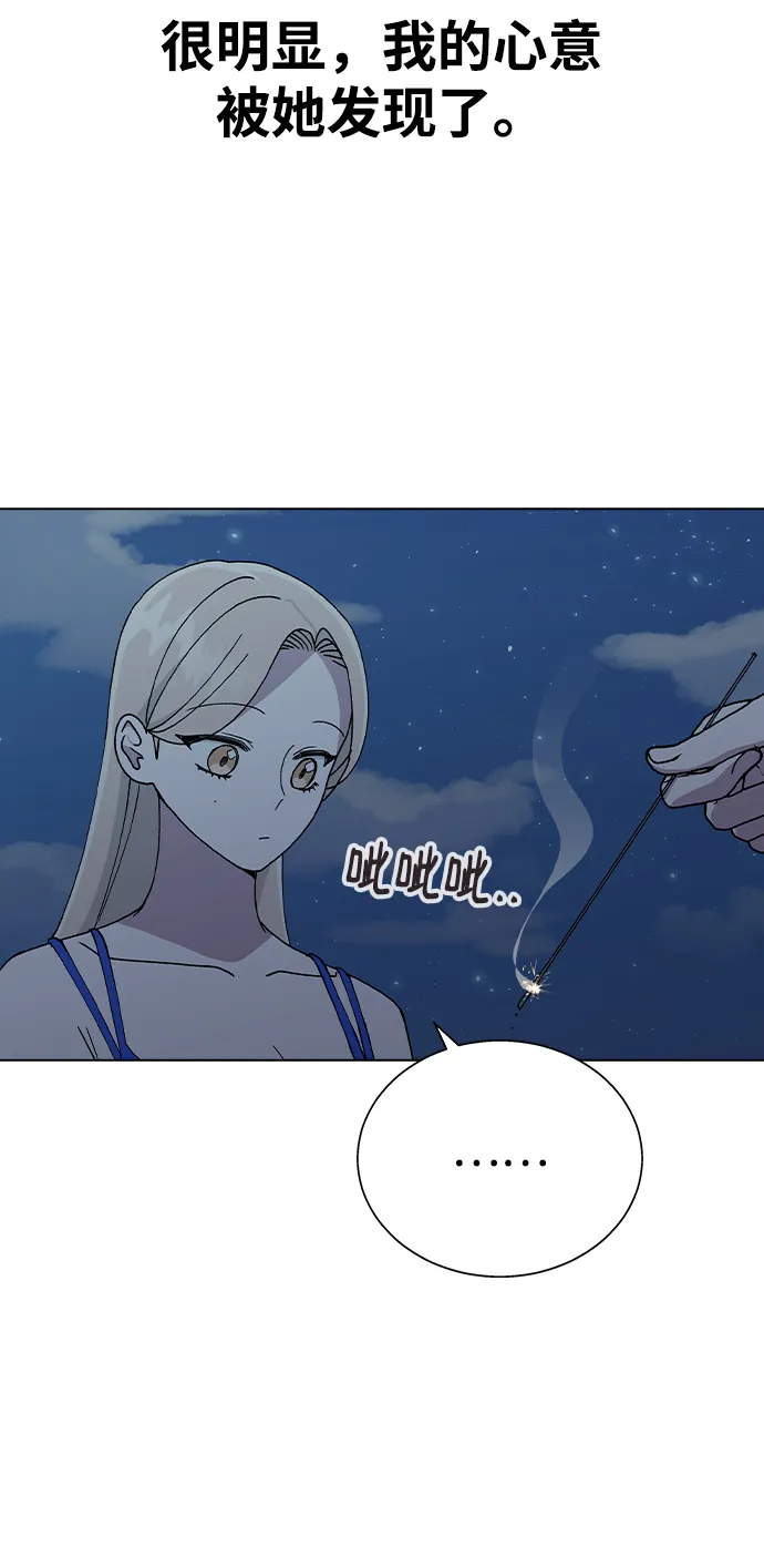 [第59话] 这是秘密 第45页