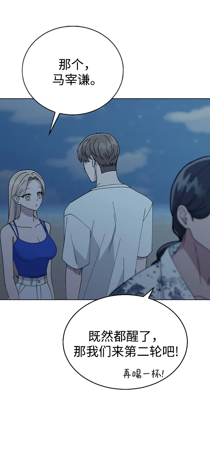 [第59话] 这是秘密 第46页