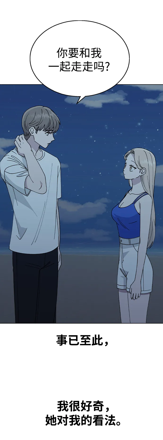[第59话] 这是秘密 第49页