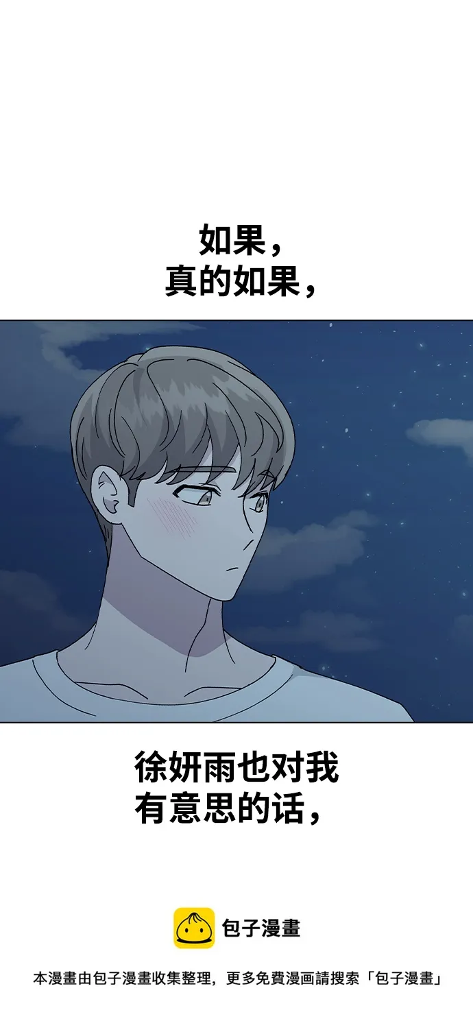 [第59话] 这是秘密 第50页