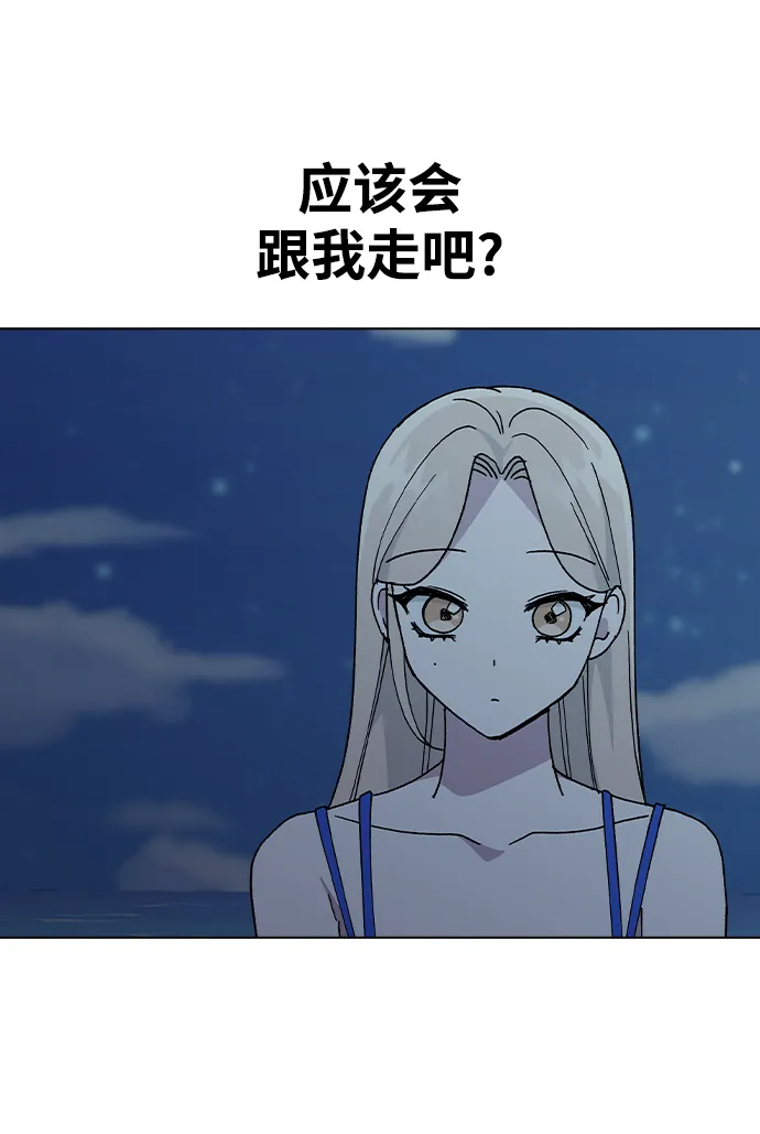 [第59话] 这是秘密 第51页