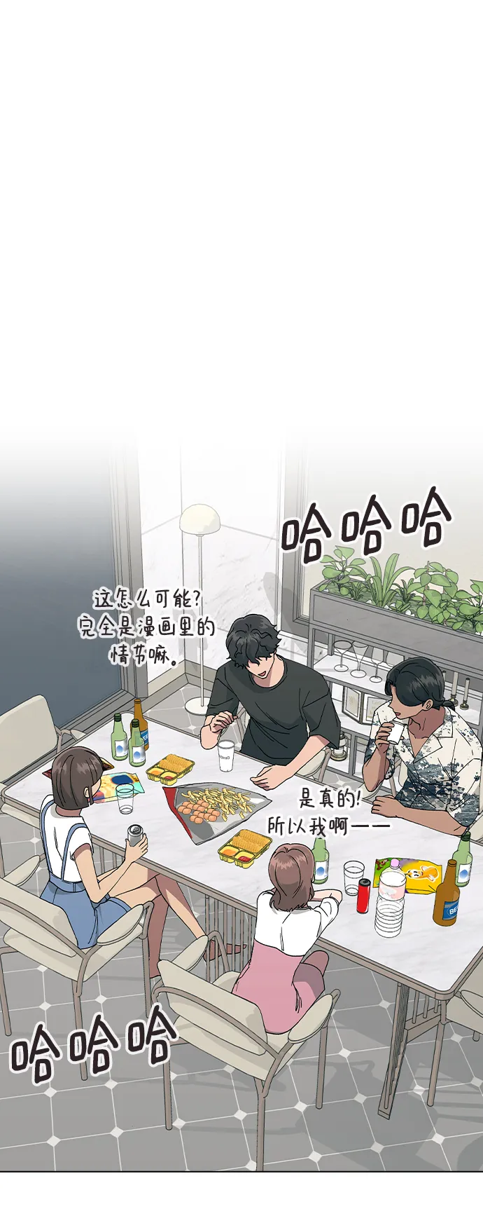 [第59话] 这是秘密 第52页