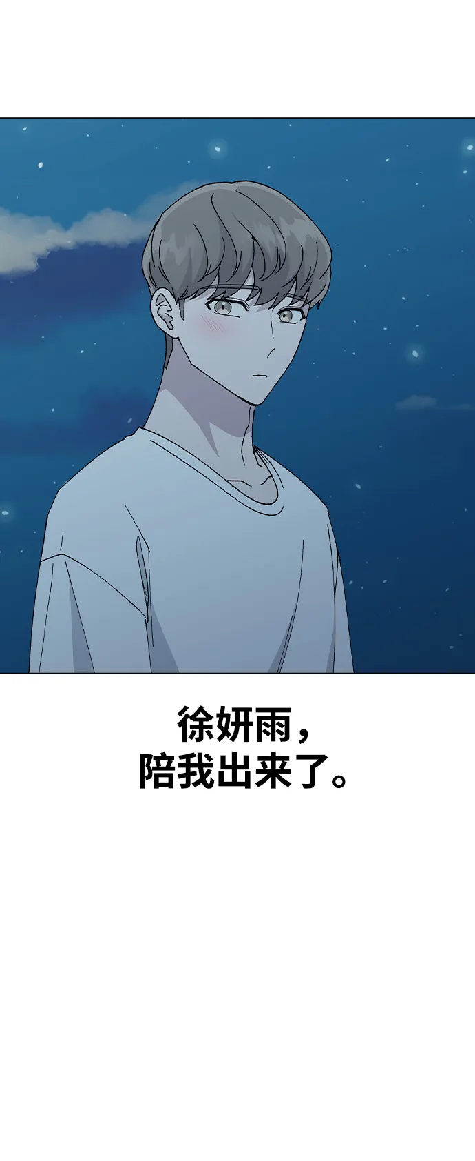 [第59话] 这是秘密 第55页