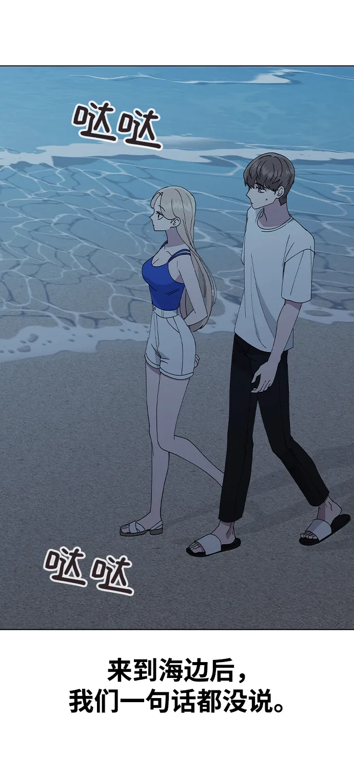 [第59话] 这是秘密 第57页