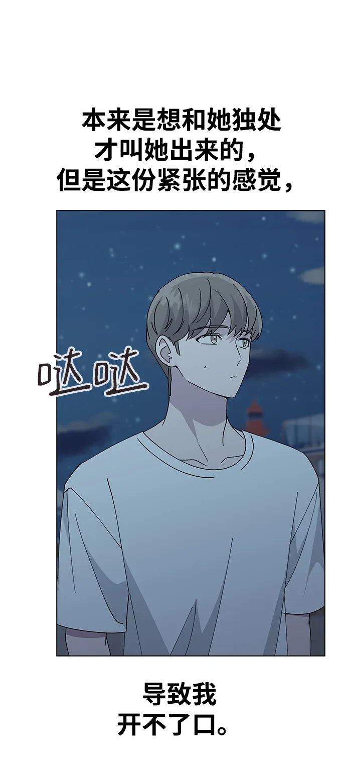 [第59话] 这是秘密 第58页
