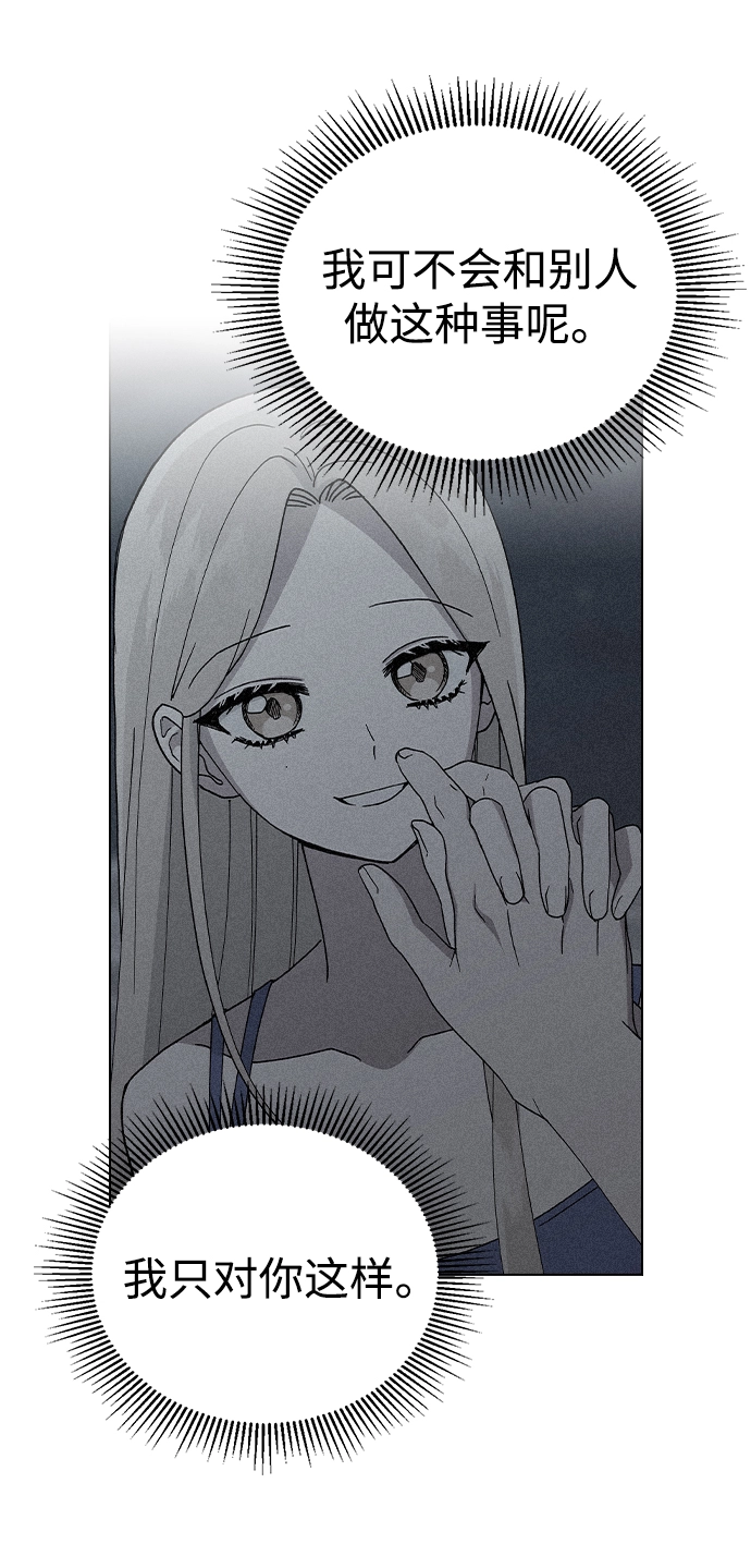 [第59话] 这是秘密 第60页