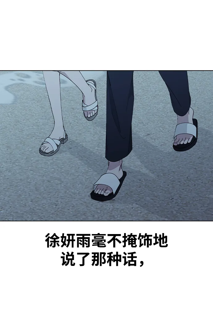 [第59话] 这是秘密 第61页