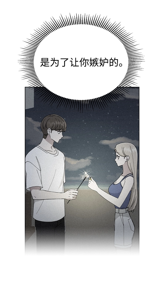 [第59话] 这是秘密 第62页