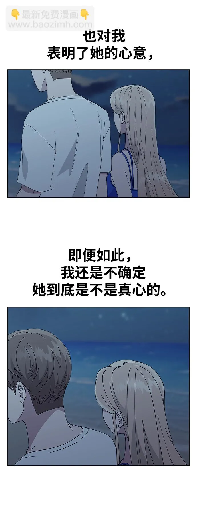 [第59话] 这是秘密 第63页