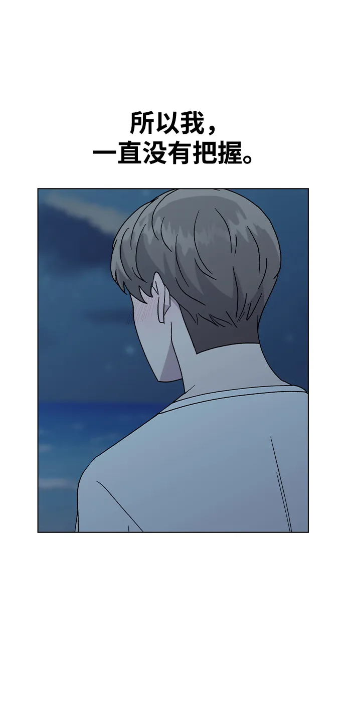 [第59话] 这是秘密 第65页