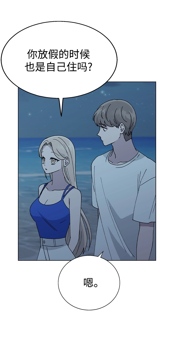[第59话] 这是秘密 第66页