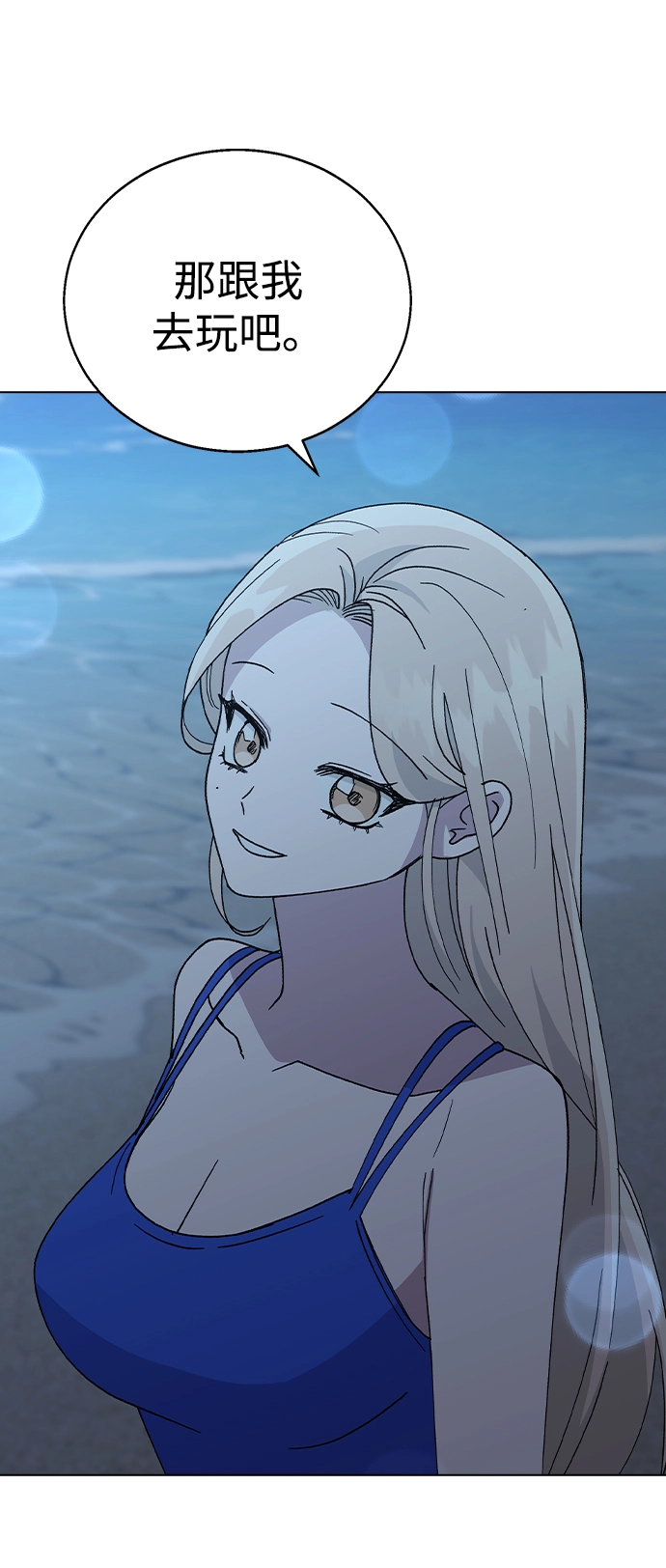 [第59话] 这是秘密 第67页