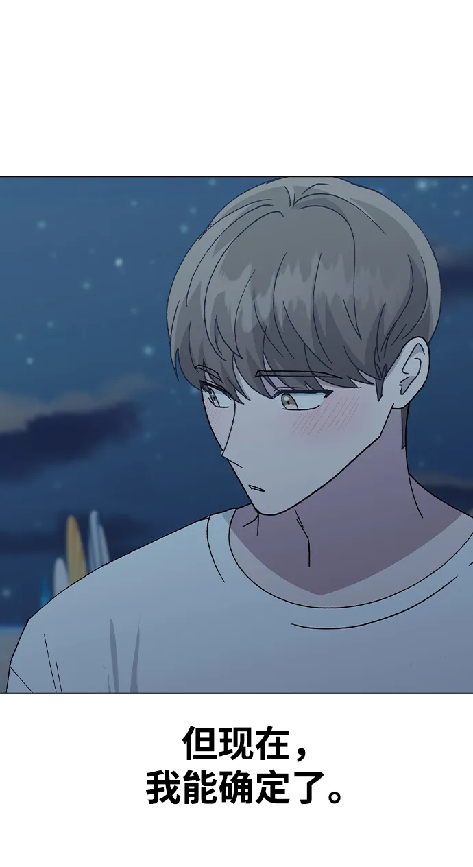 [第59话] 这是秘密 第69页