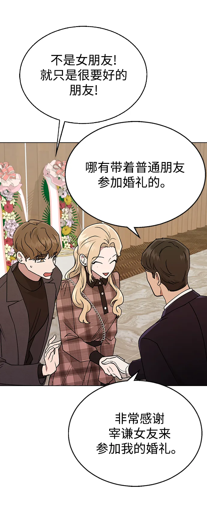 [第16话] 我不需要这些! 第55页