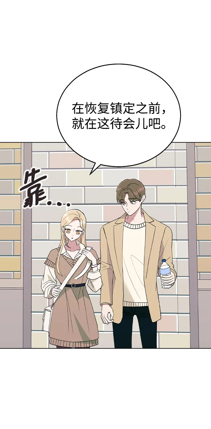 [第29话] 撞见! 第27页