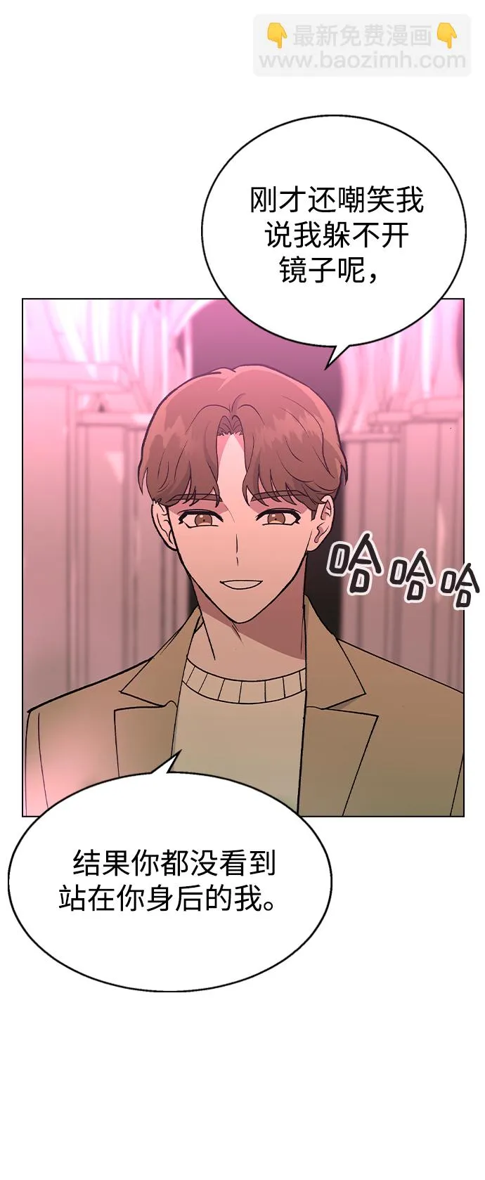 [第30话] 在游乐园 第9页