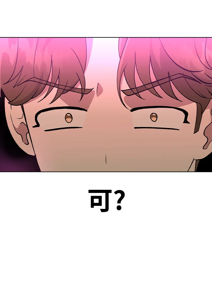 [第30话] 在游乐园 第12页
