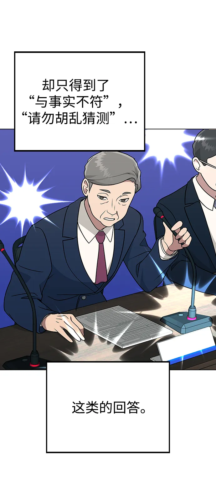 [第10话] 还能…正常生活吗? 第31页