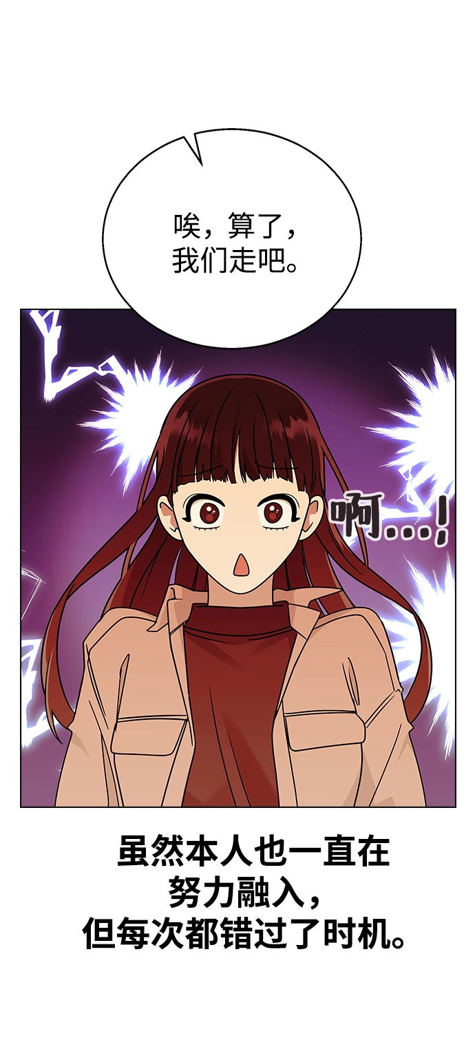 [第14话] 强强弱弱 第24页