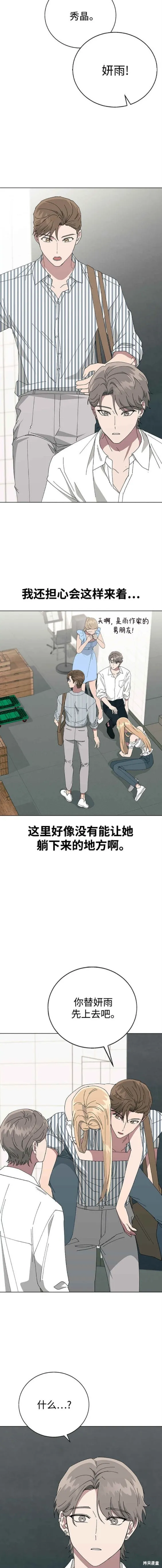 第75话 第15页