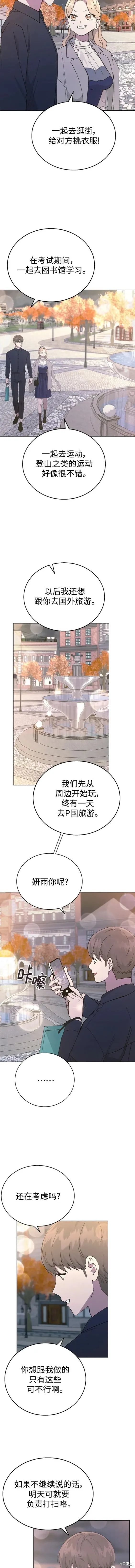 第89话 第3页
