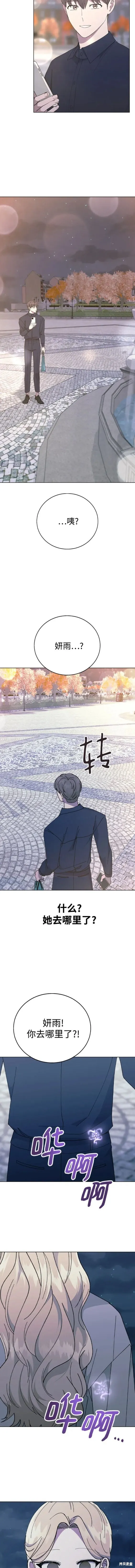 第89话 第4页