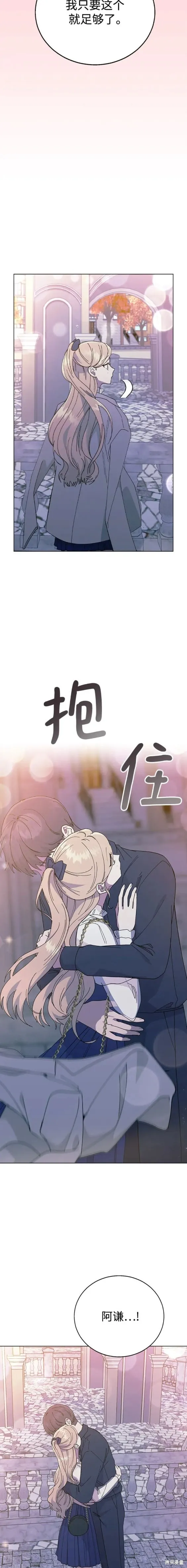 第89话 第12页