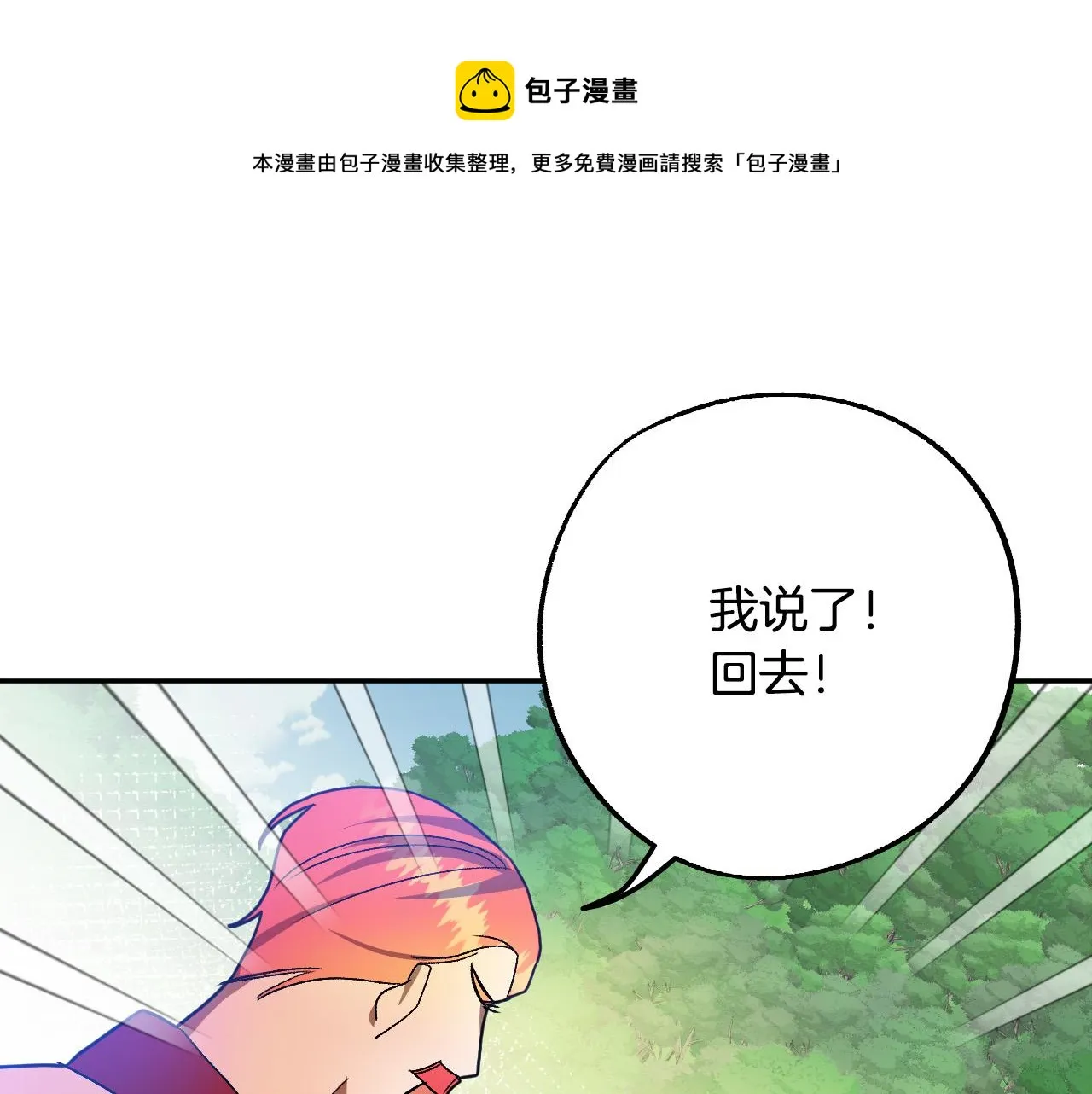 完结篇 我们结婚吧 第1页