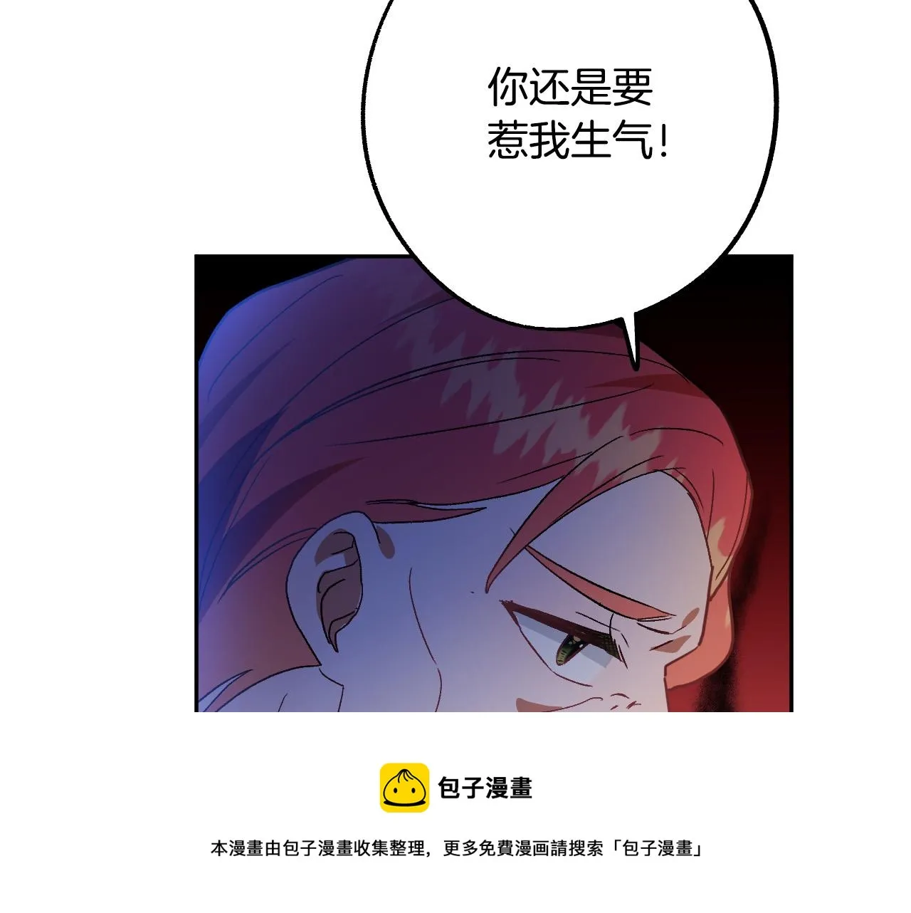 完结篇 我们结婚吧 第5页
