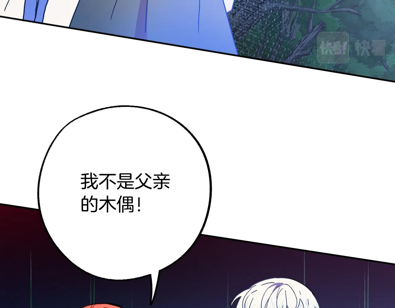 完结篇 我们结婚吧 第10页