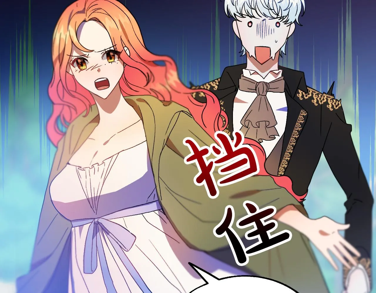 完结篇 我们结婚吧 第11页