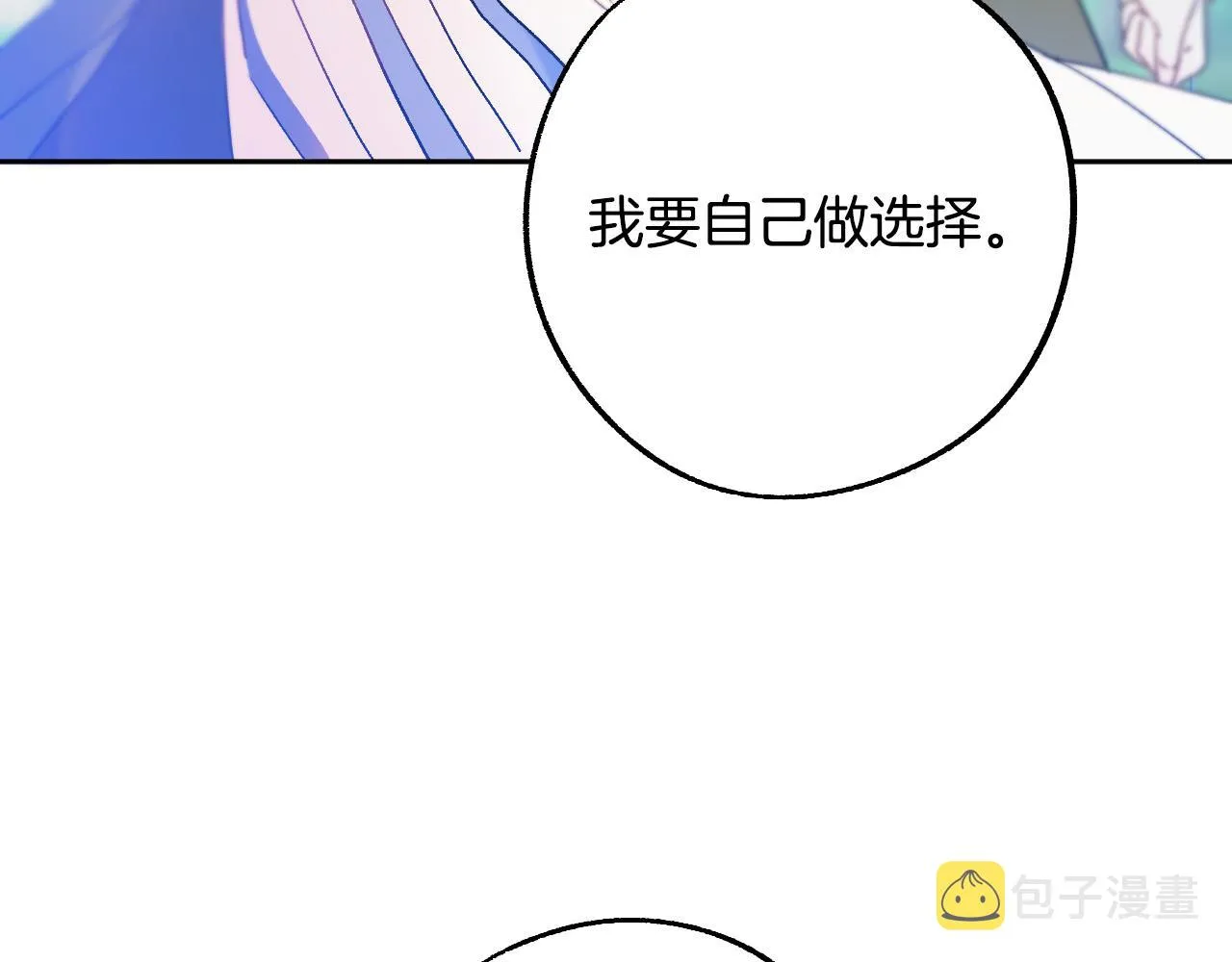 完结篇 我们结婚吧 第12页
