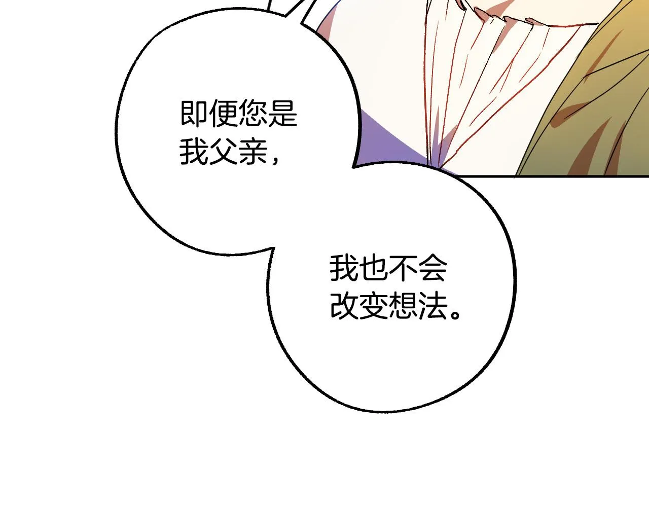 完结篇 我们结婚吧 第15页