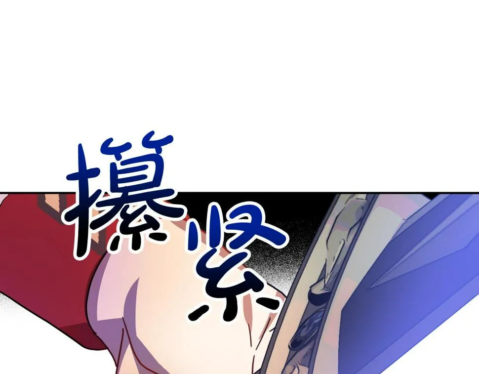 完结篇 我们结婚吧 第16页