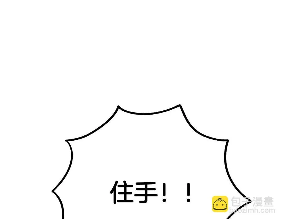 完结篇 我们结婚吧 第18页