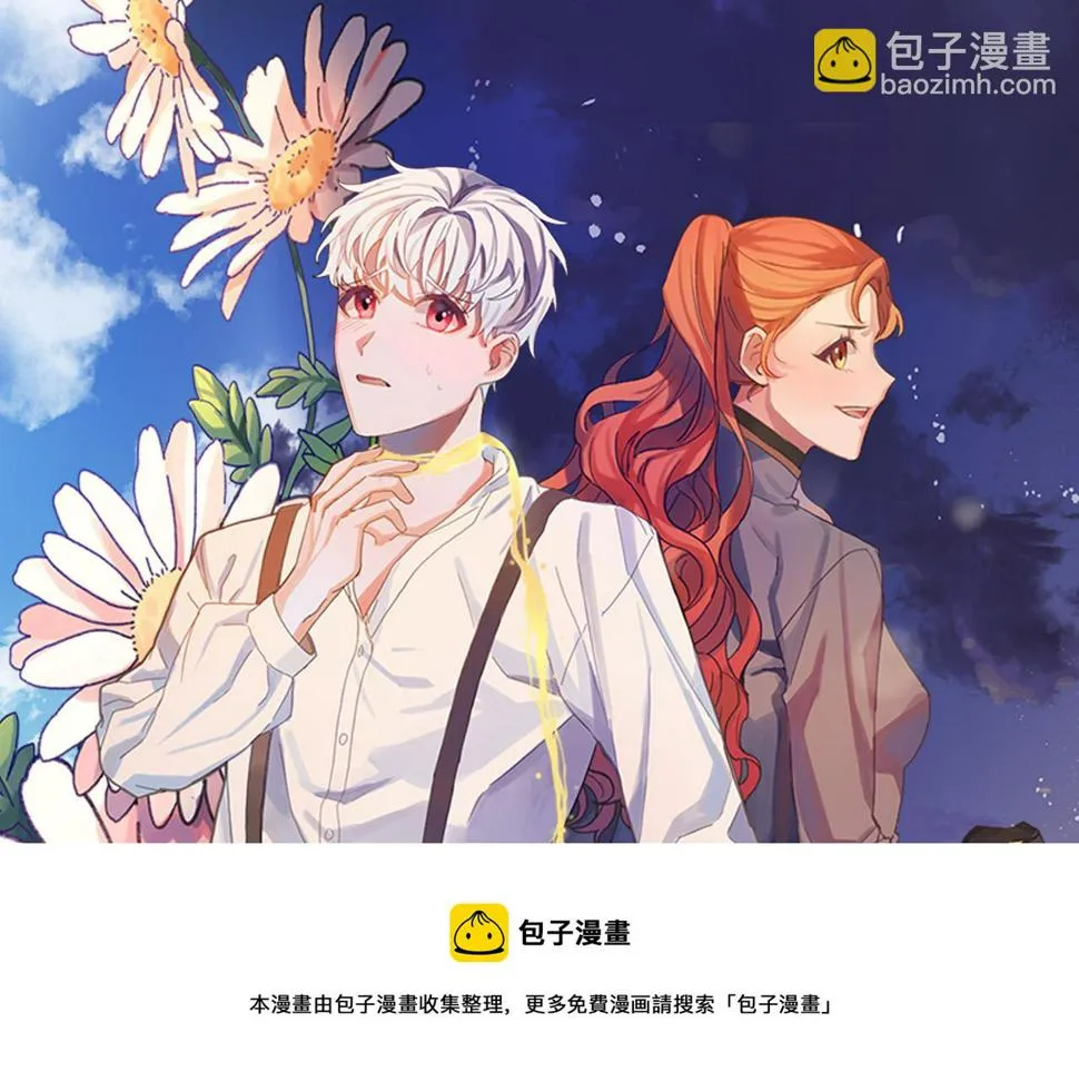 完结篇 我们结婚吧 第21页