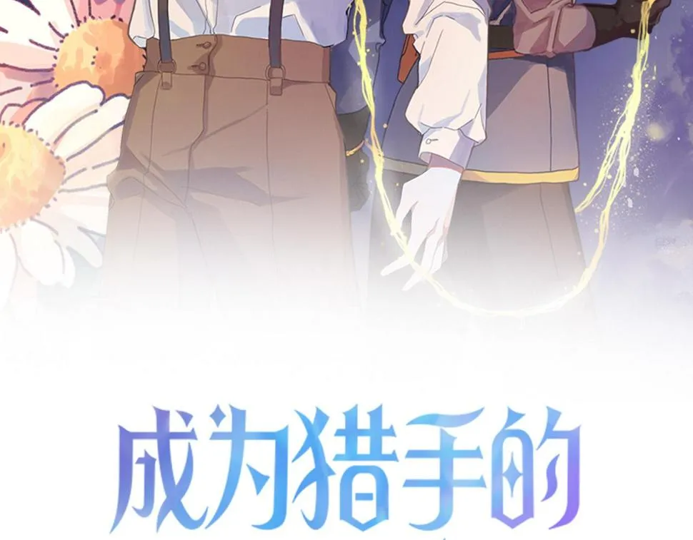 完结篇 我们结婚吧 第22页