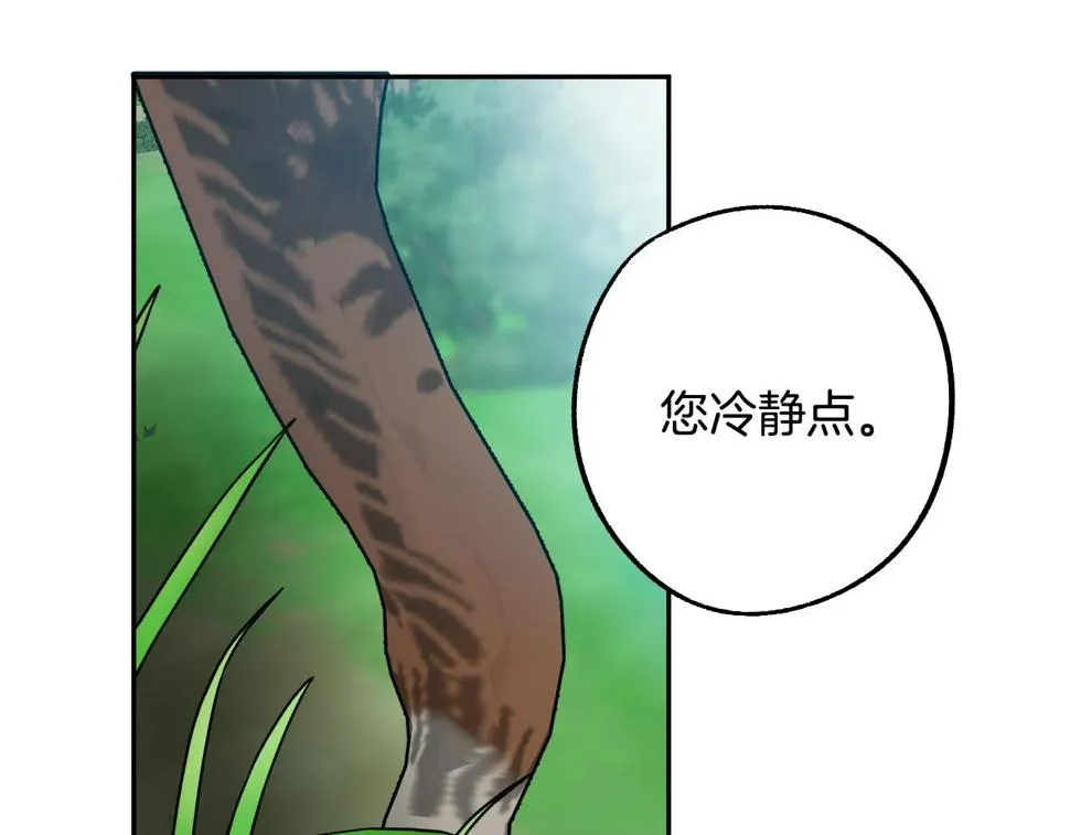 完结篇 我们结婚吧 第26页