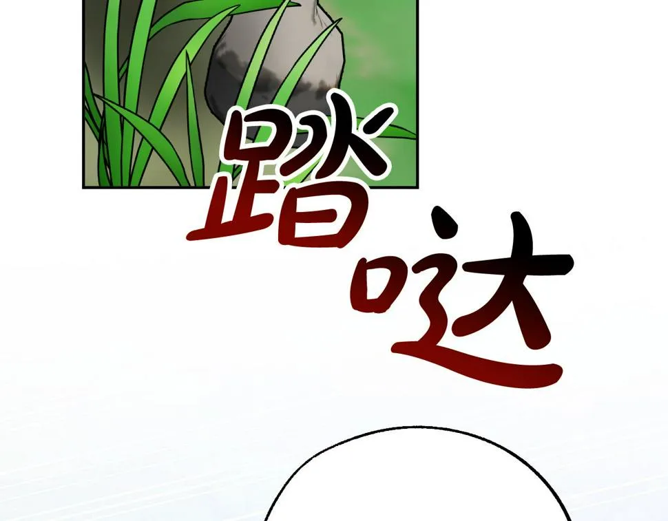 完结篇 我们结婚吧 第27页