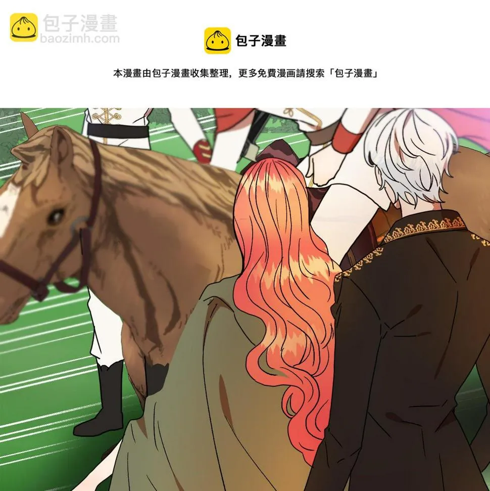 完结篇 我们结婚吧 第29页