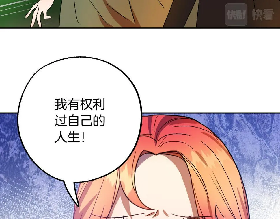 完结篇 我们结婚吧 第30页