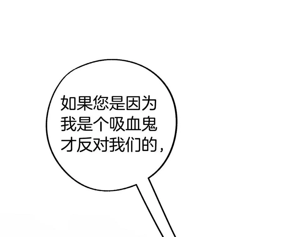 完结篇 我们结婚吧 第34页
