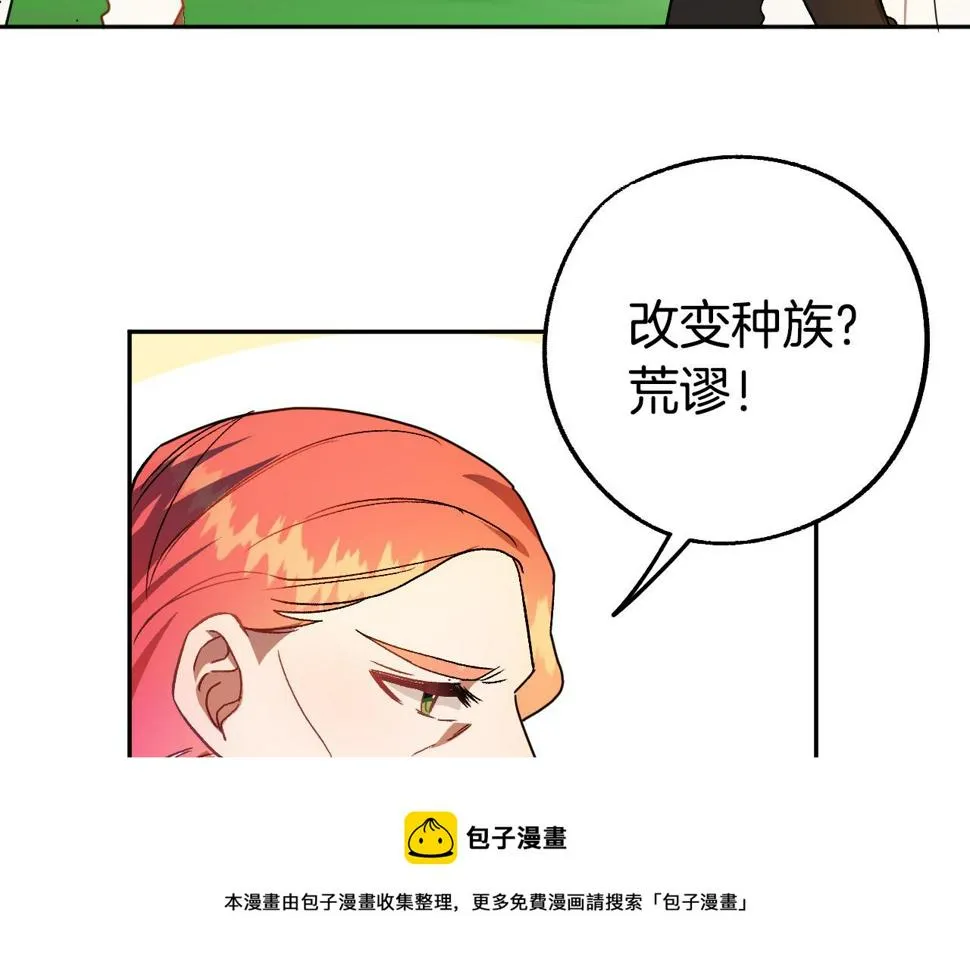 完结篇 我们结婚吧 第37页